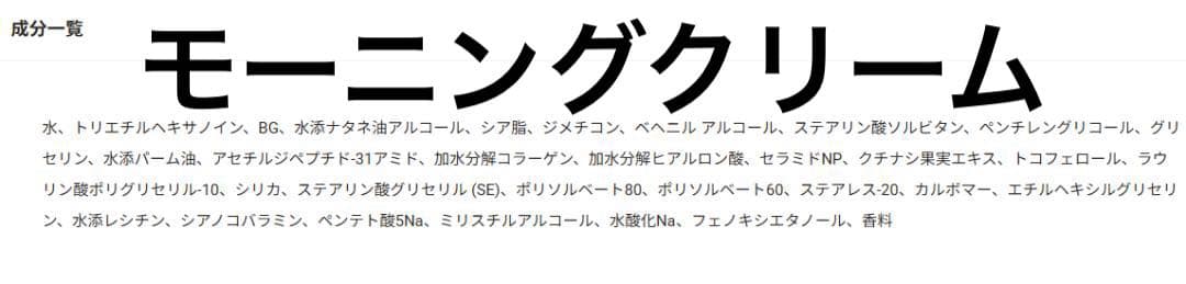 ジェノマー★ローション・モーニングクリーム・ナイトクリーム　リニューアル後商品