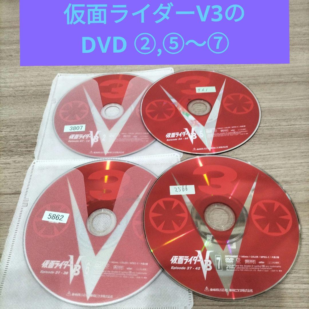 仮面ライダーV3のDVD ②,⑤〜⑦