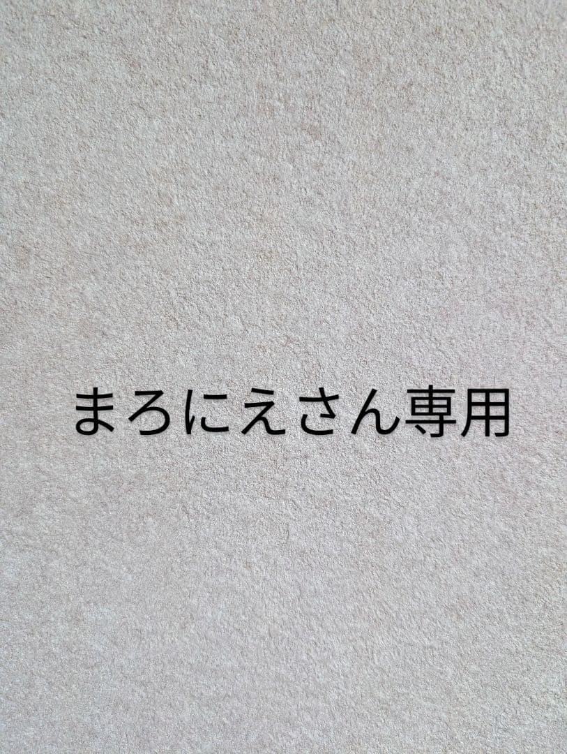 ♡まろにえ♡