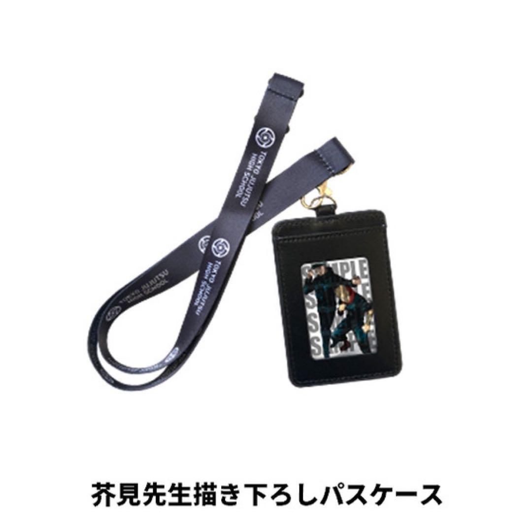 限定値下げ呪術廻戦 戦華双乱 超特装版 Switch版