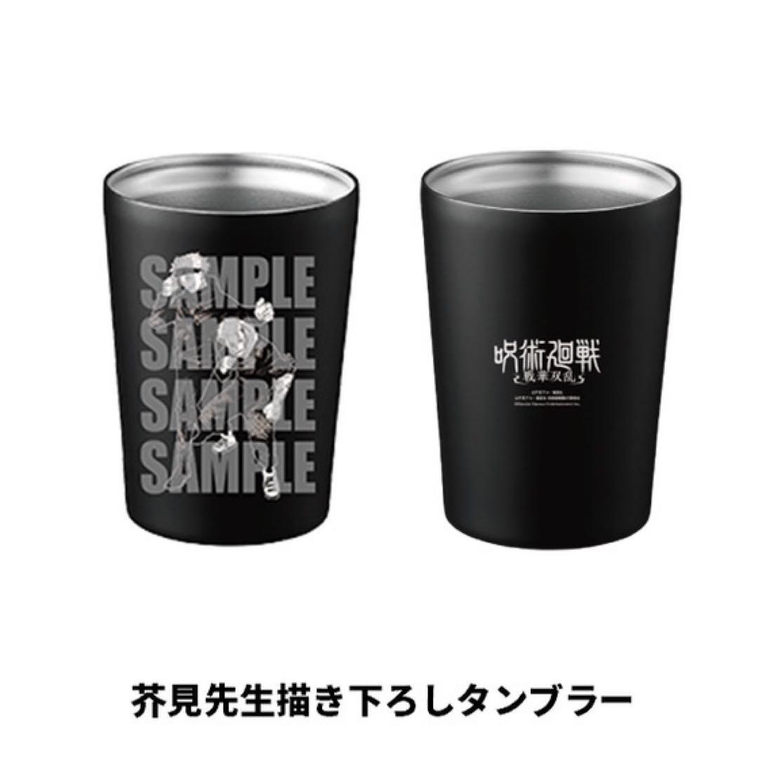 限定値下げ呪術廻戦 戦華双乱 超特装版 Switch版