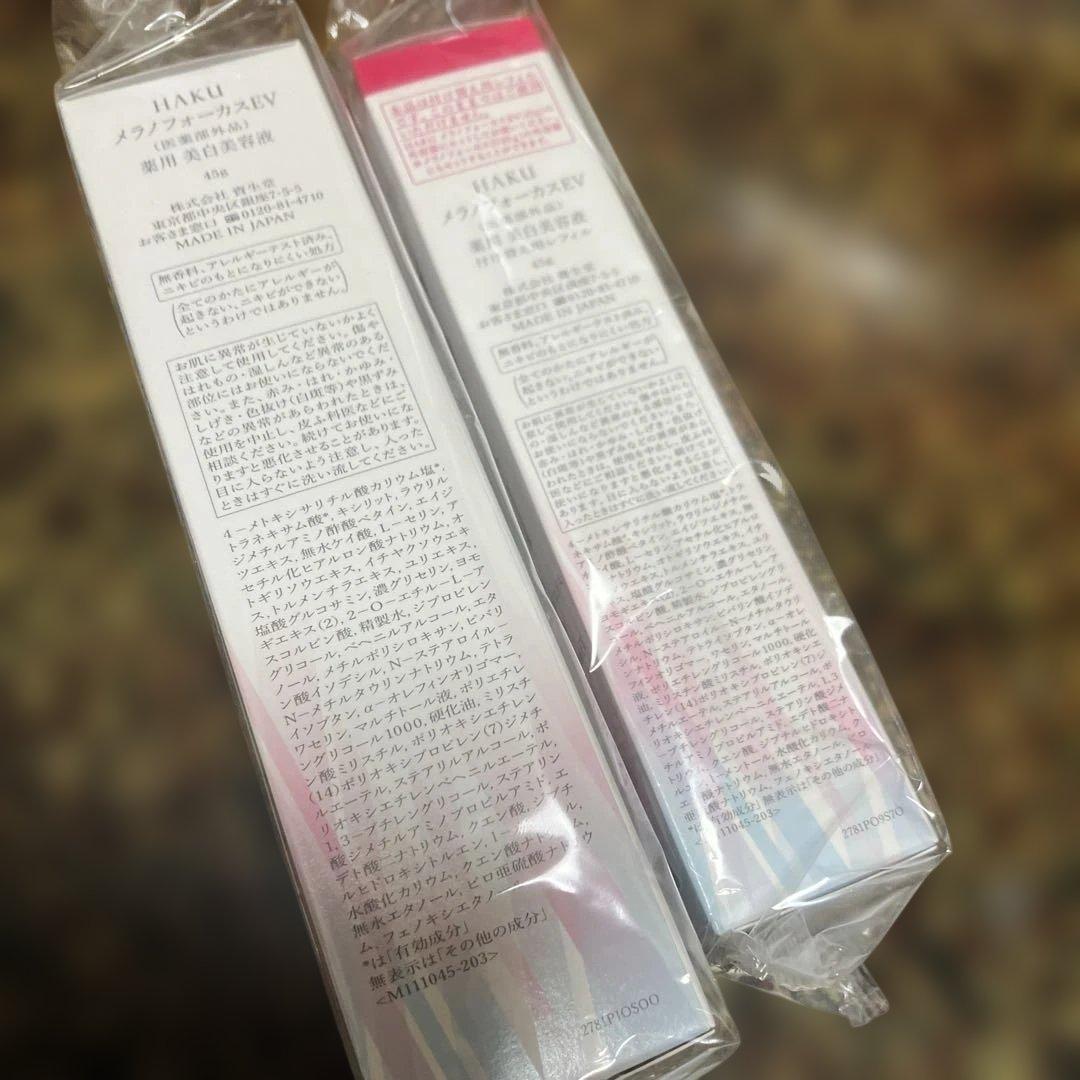 ハク　メラノフォーカスEV 本体　レフィル　各1セット