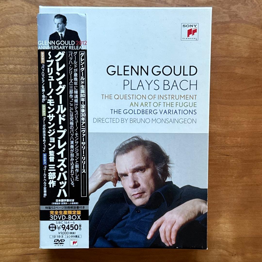 グレン・グールド・プレイズ・バッハ～ブリュノ・モンサンジョン監督三部作（3BD）