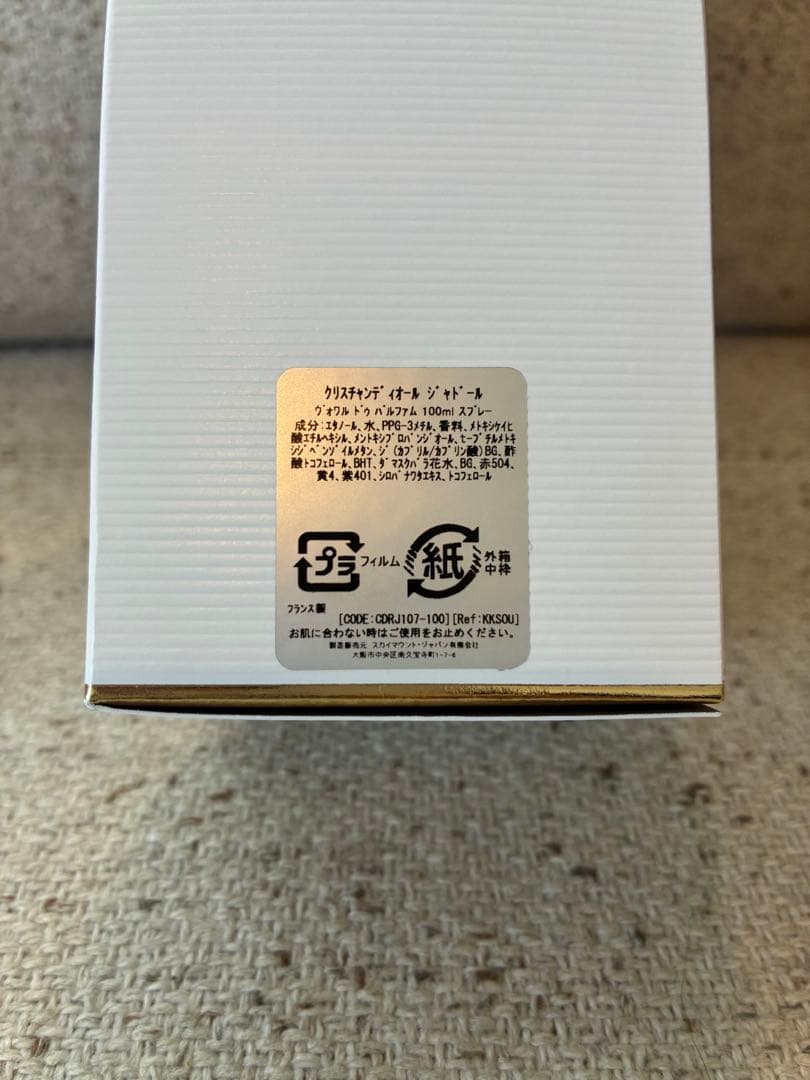 廃盤品　Dior ジャドール ヴォワル ドゥ パルファン 100ml