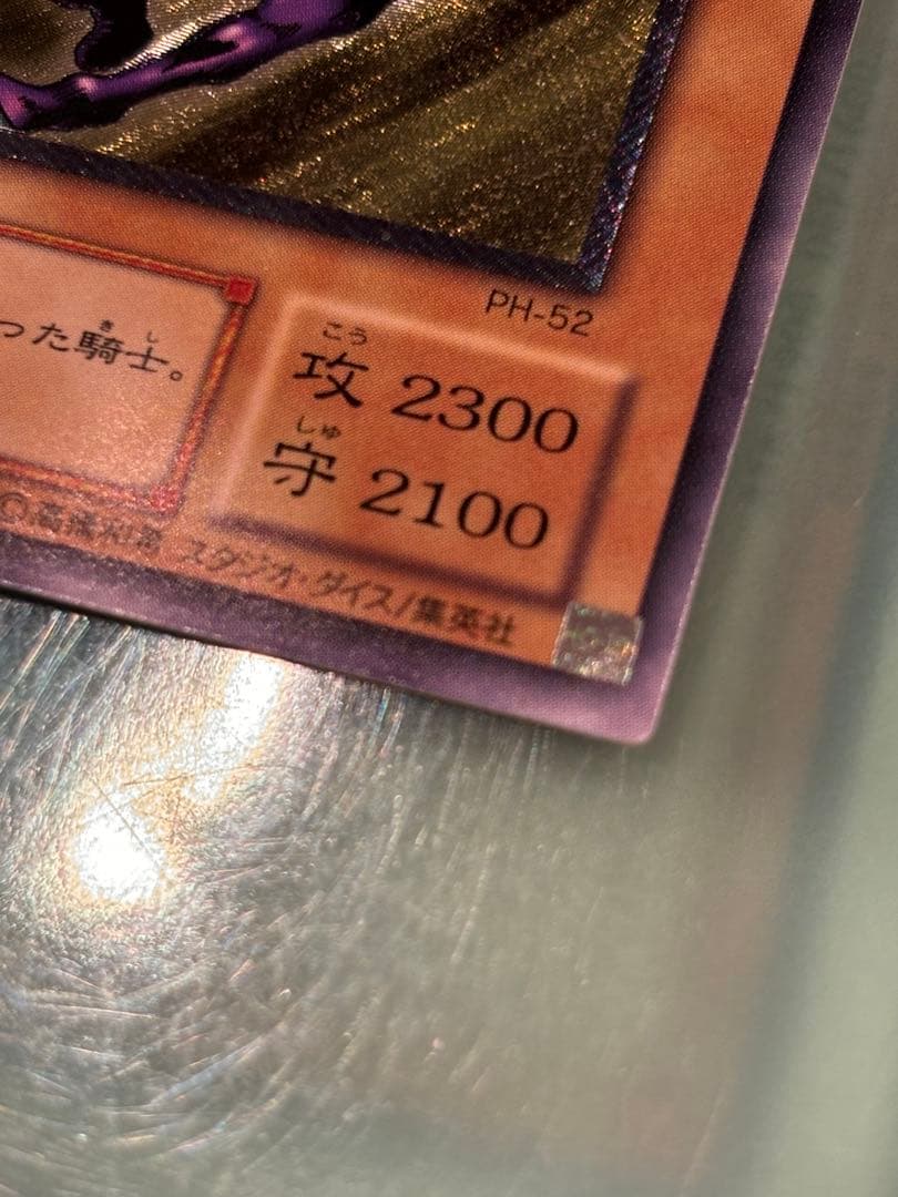 【レア】遊戯王カード　デュエルモンスターズ　暗黒騎士ガイア