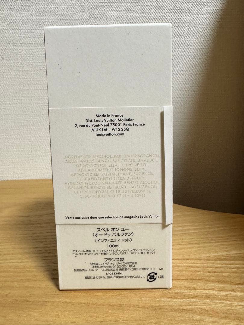 ルイヴィトン 草間彌生 香水 スペルオンユー 100ml