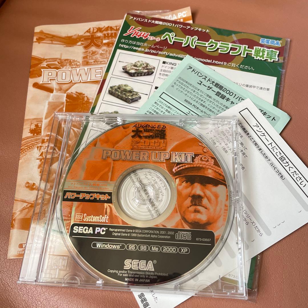 アドバンスド大戦略2001 パワーアップキットSEGA PC メルカリ便
