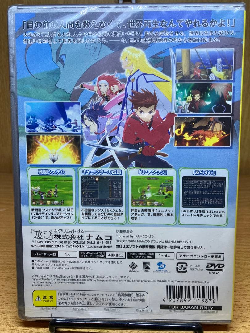 未開封 ps2 Best版 テイルズ・オブ・シンフォニア