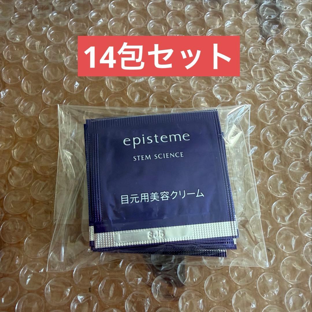 エピステーム ステムサイエンスアイ 目元用美容クリーム 0.4g×14包 試供品