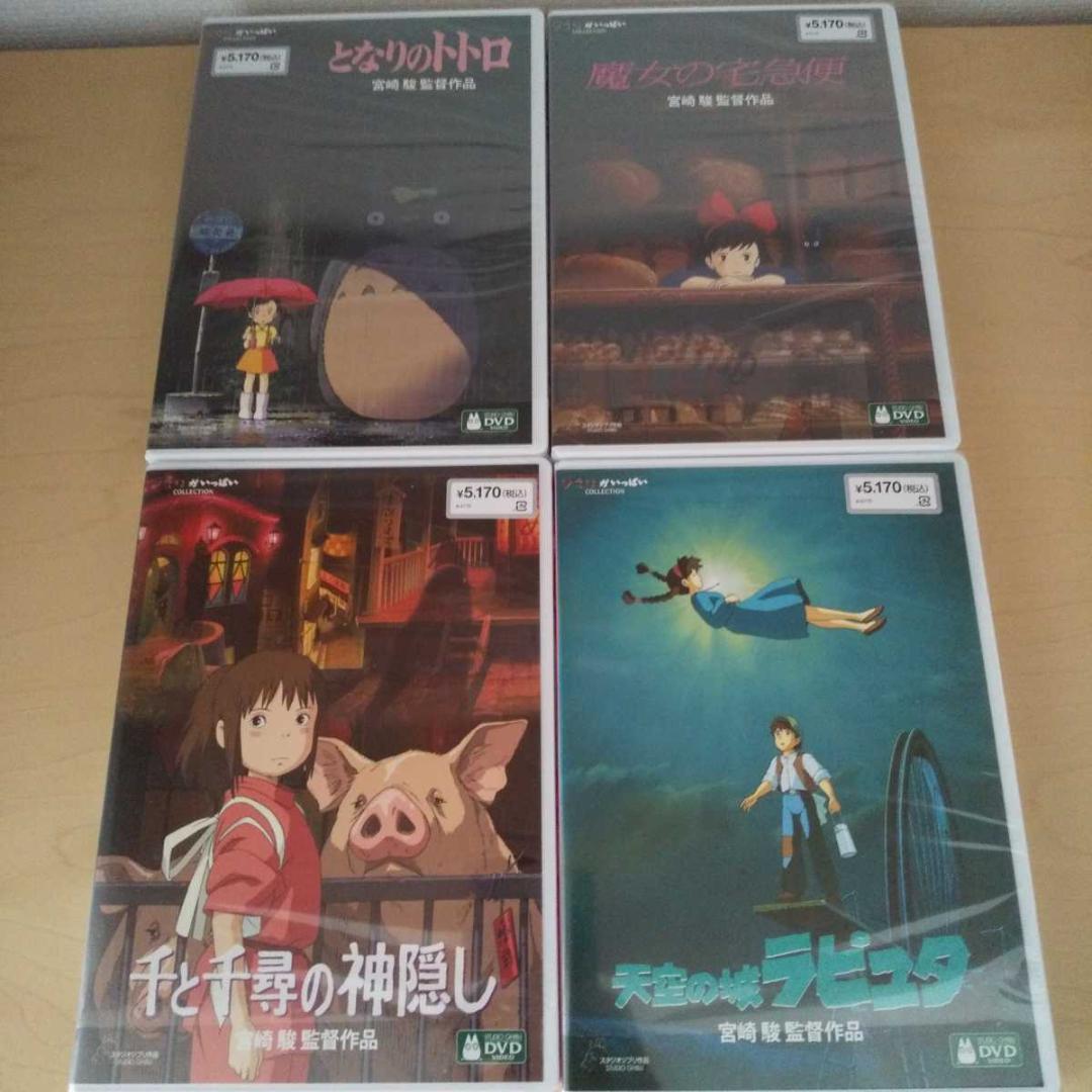 特典ＤＶＤなし 千と千尋の神隠し 魔女の宅急便 となりのトトロ 天空の城ラピュタ