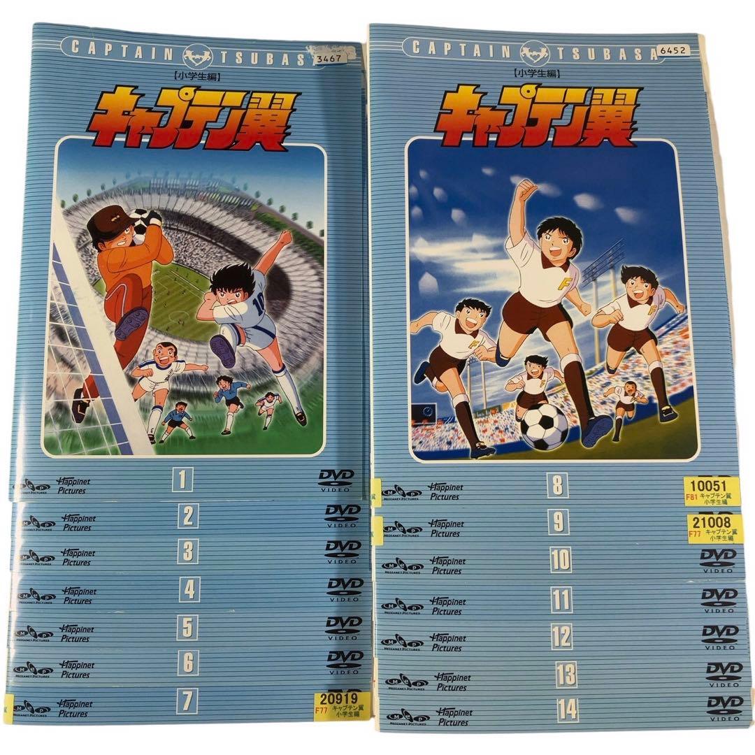 【DVD】キャプテン翼 小学生編中学生編全26巻＋新キャプテン翼 全4巻セット