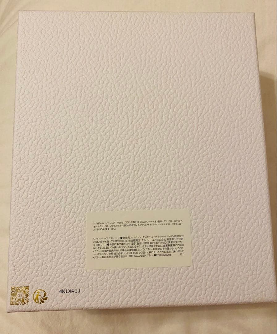 DIOR ヘアミスト & ブラシセット プラチナ会員バースデーギフト