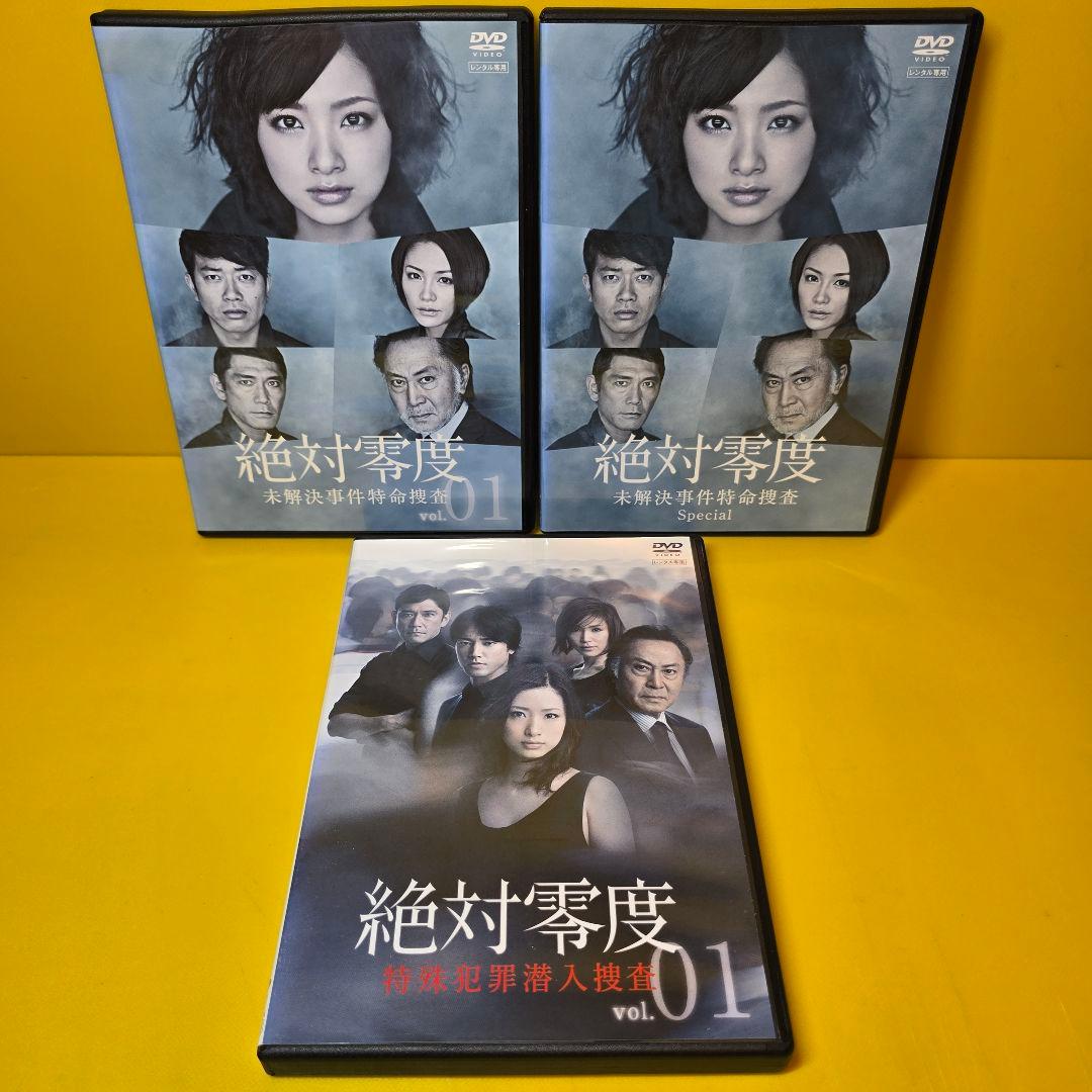 新品ケース交換済　絶対零度season1+2+スペシャル　DVD全13巻セット