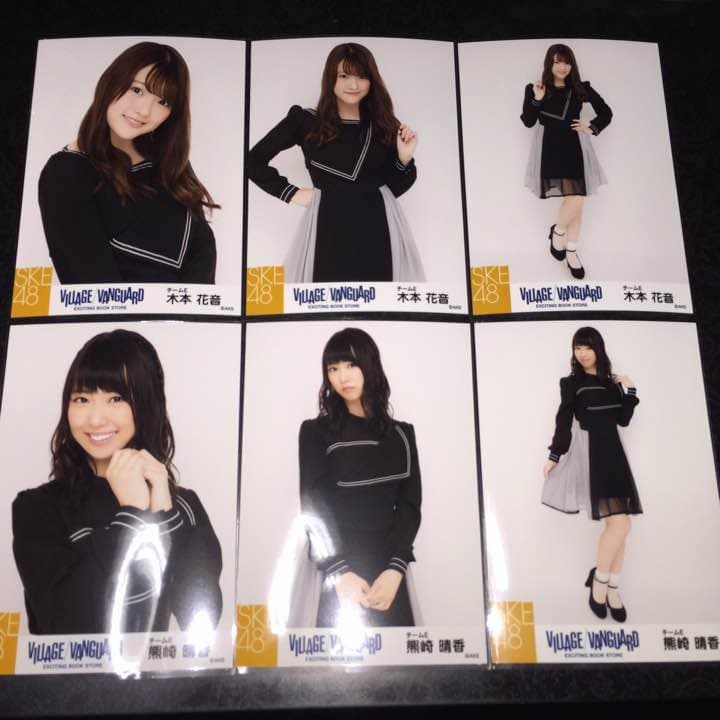 SKE48 ヴィレッジヴァンガード 生写真 3種コンプ 1 ヴィレヴァン