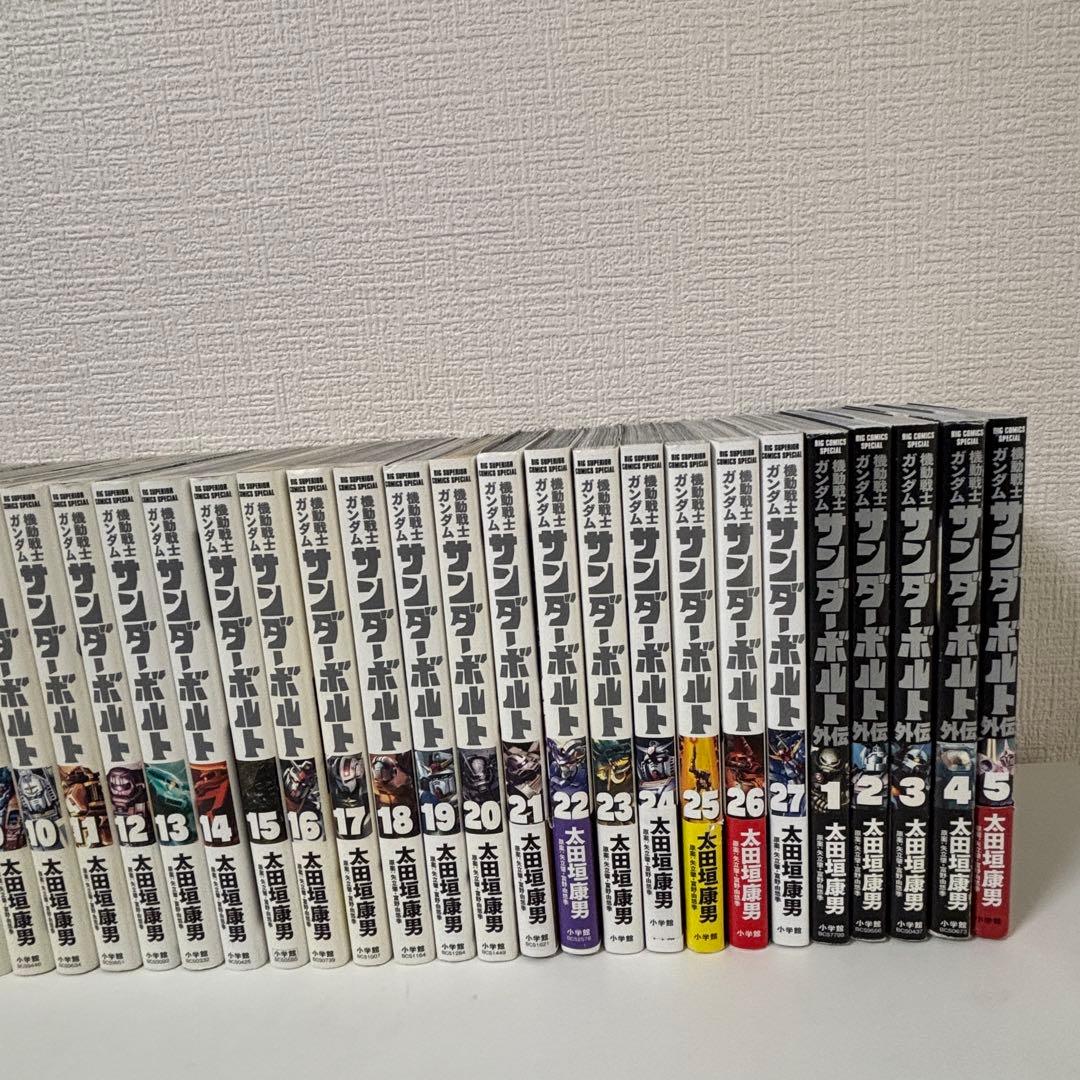 機動戦士ガンダム　サンダーボルト1〜27 全巻＋外伝1〜5巻　既刊全巻セット