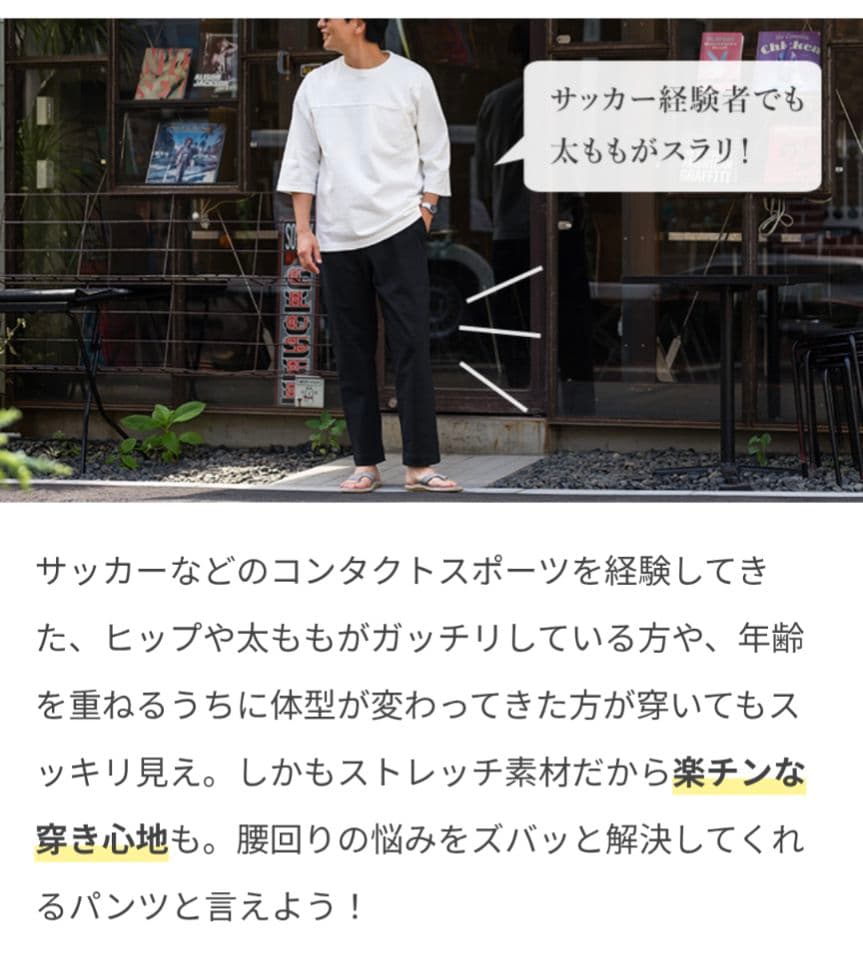 ジャックマン　ストレッチペグトップトラウザーパンツ ダークグレー