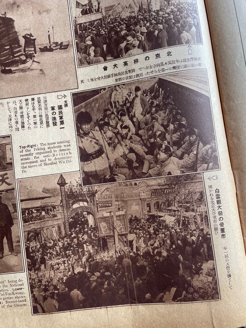 希少　戦前　大正15年1926年　16冊　朝鮮李世子来日　四勇士ヨーロッパ訪問