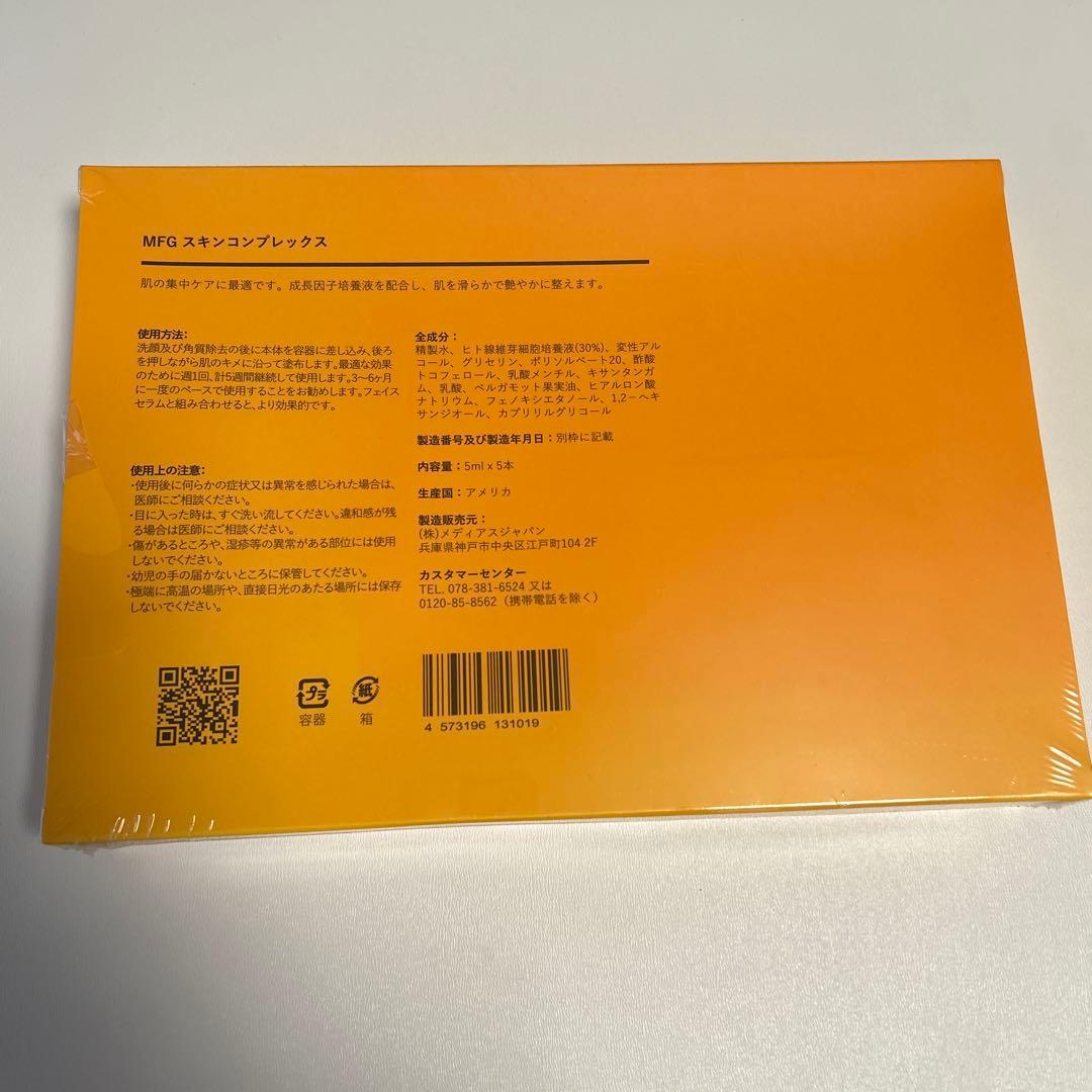 メディアスジャパン　スキンコンプレックス