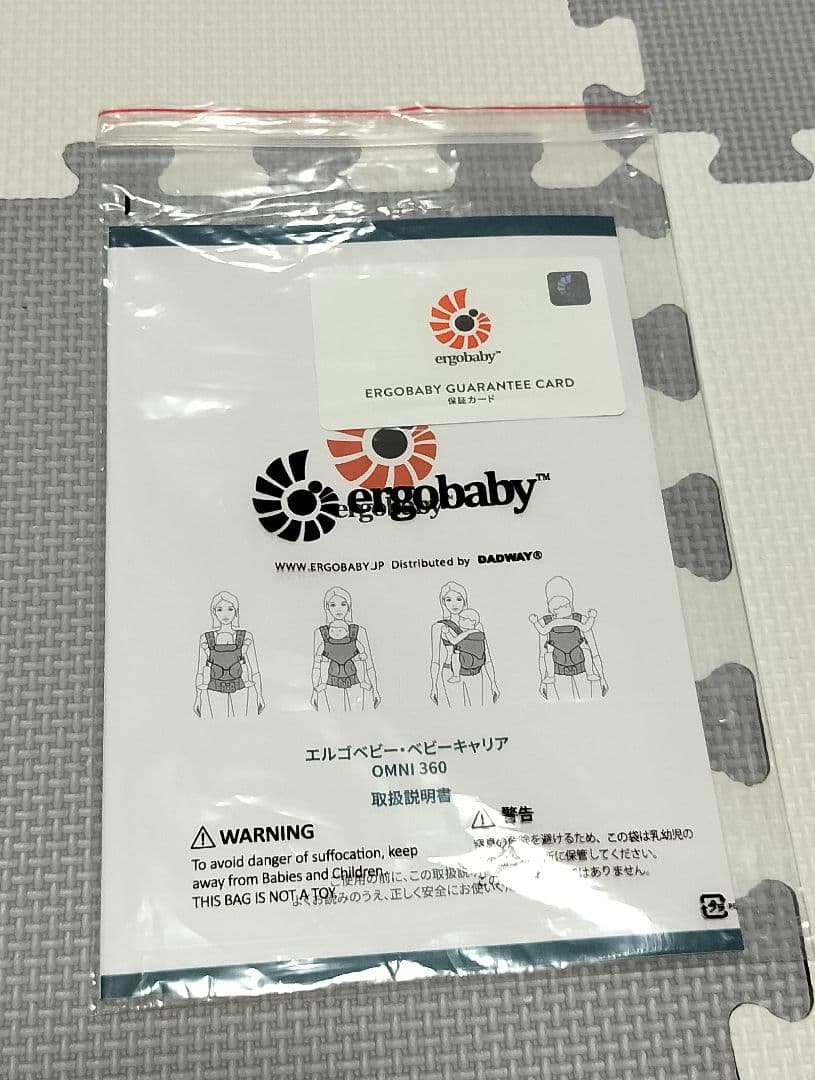 【美品】エルゴベビー 抱っこ紐 OMNI 360 ダークブラウン