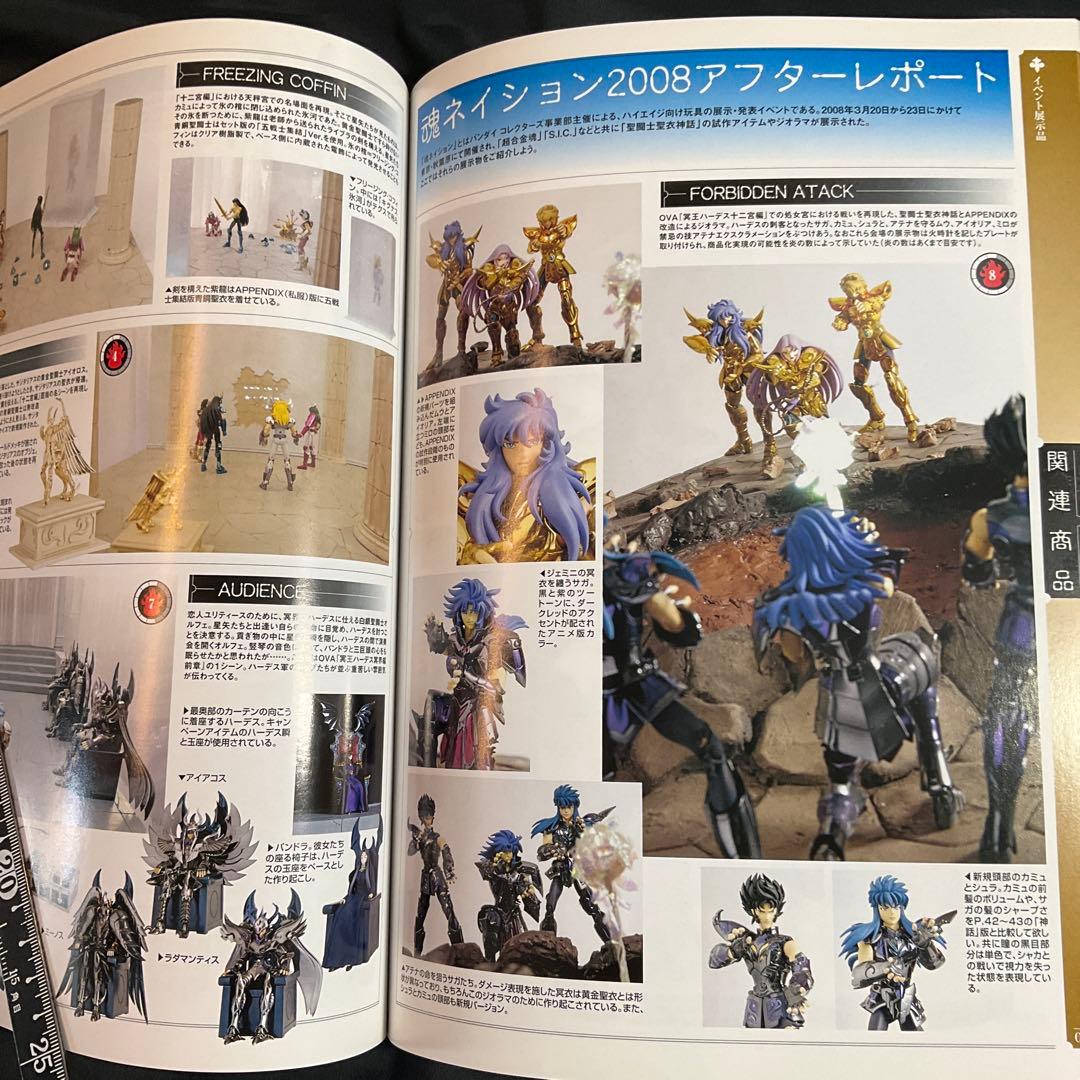 聖闘士聖衣大全 セイントクロスワールド