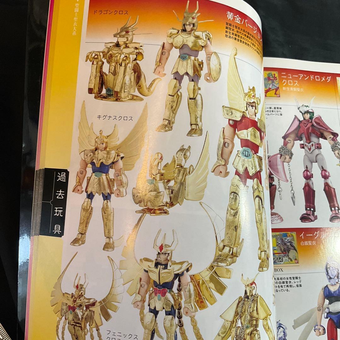 聖闘士聖衣大全 セイントクロスワールド