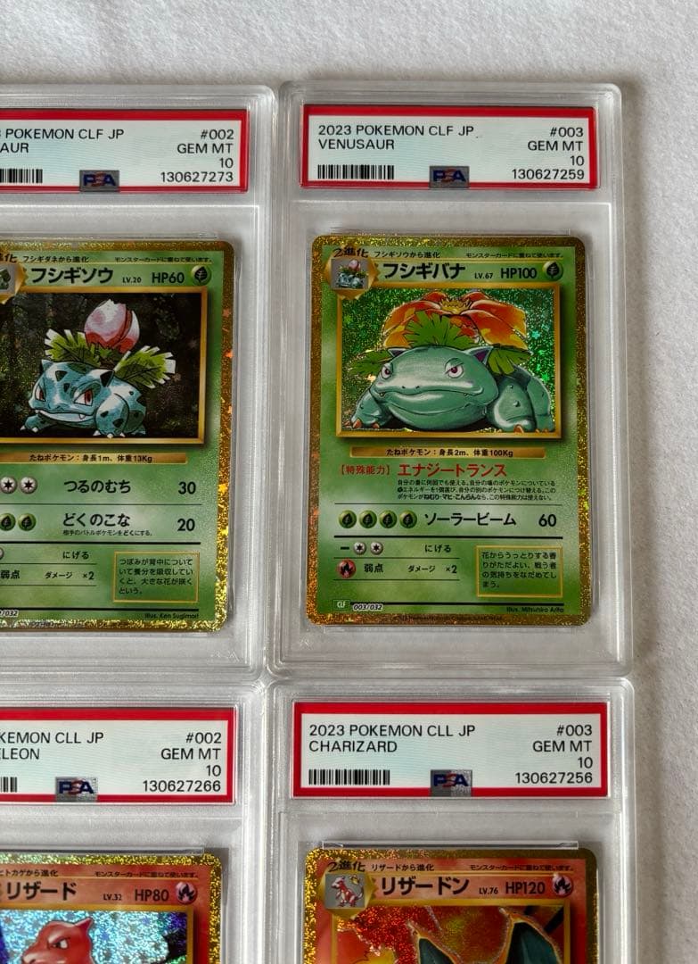 ポケモンクラシック　御三家　PSA10 9枚セット