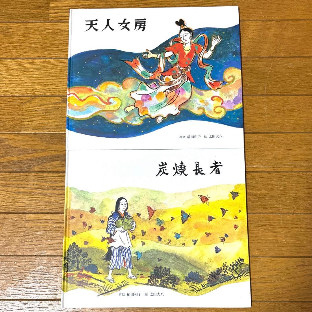 絵本47冊セット　まとめ売り　読み聞かせ　保育園幼稚園　知育　世界童話　福音館