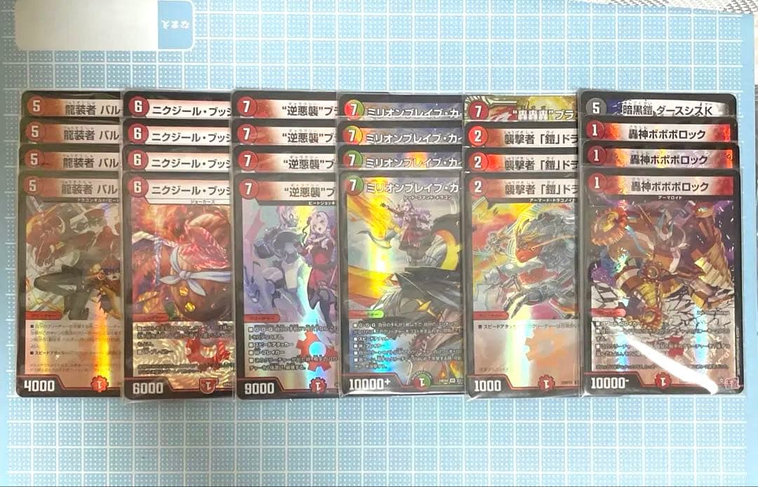 DM 赤単 ミリオンブレイブカイザー ニクジール デッキ パーツ 未使用 セット