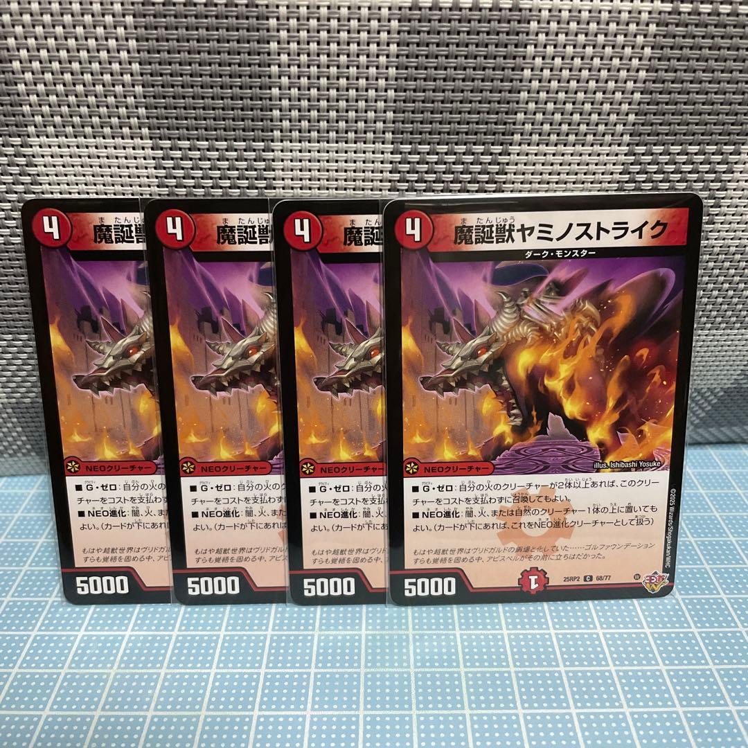 DM 赤単 ミリオンブレイブカイザー ニクジール デッキ パーツ 未使用 セット