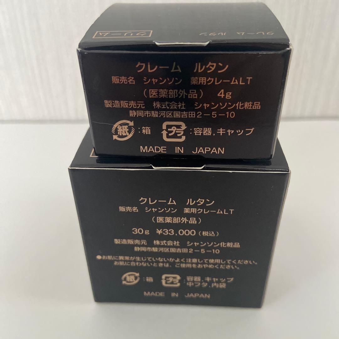 シャンソン クレームルタン セラムルタン 美容クリーム