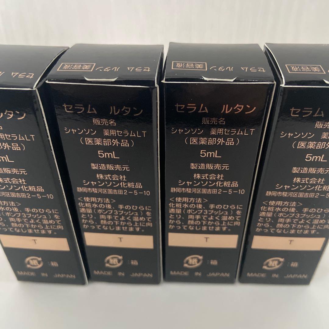 シャンソン クレームルタン セラムルタン 美容クリーム