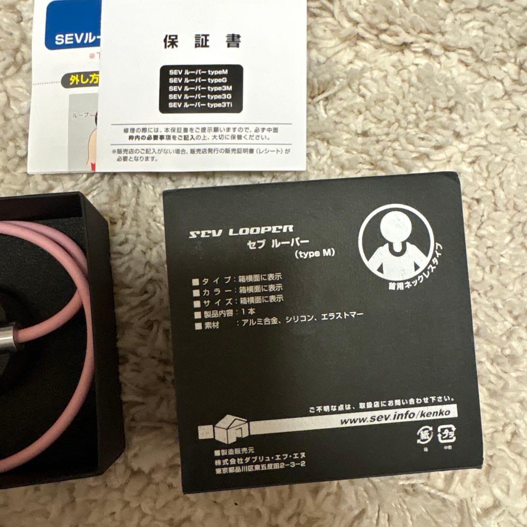SEV Looper Type M 箱付き
