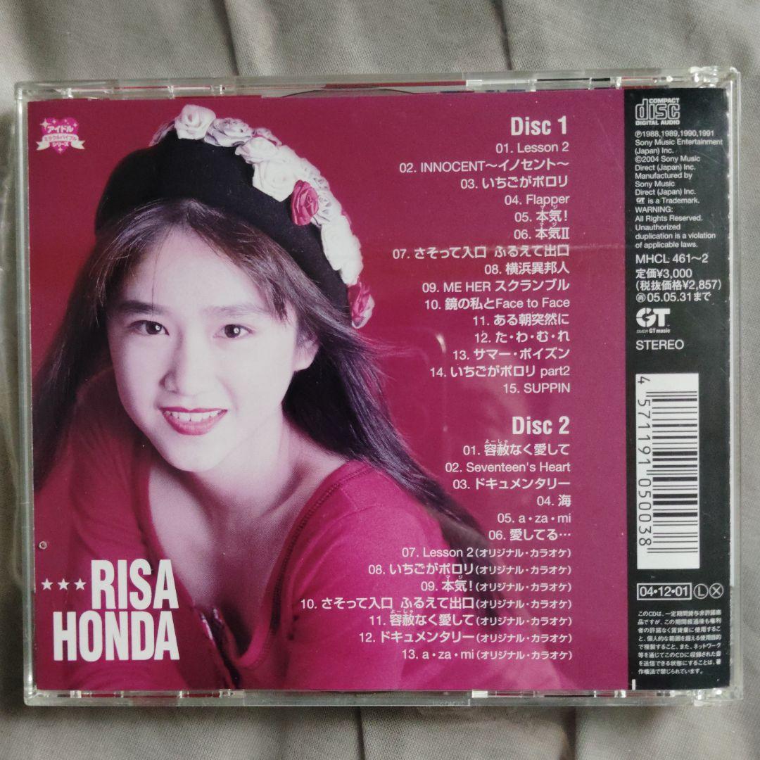 【希少CD】本田理沙 アイドルミラクルバイブルシリーズ