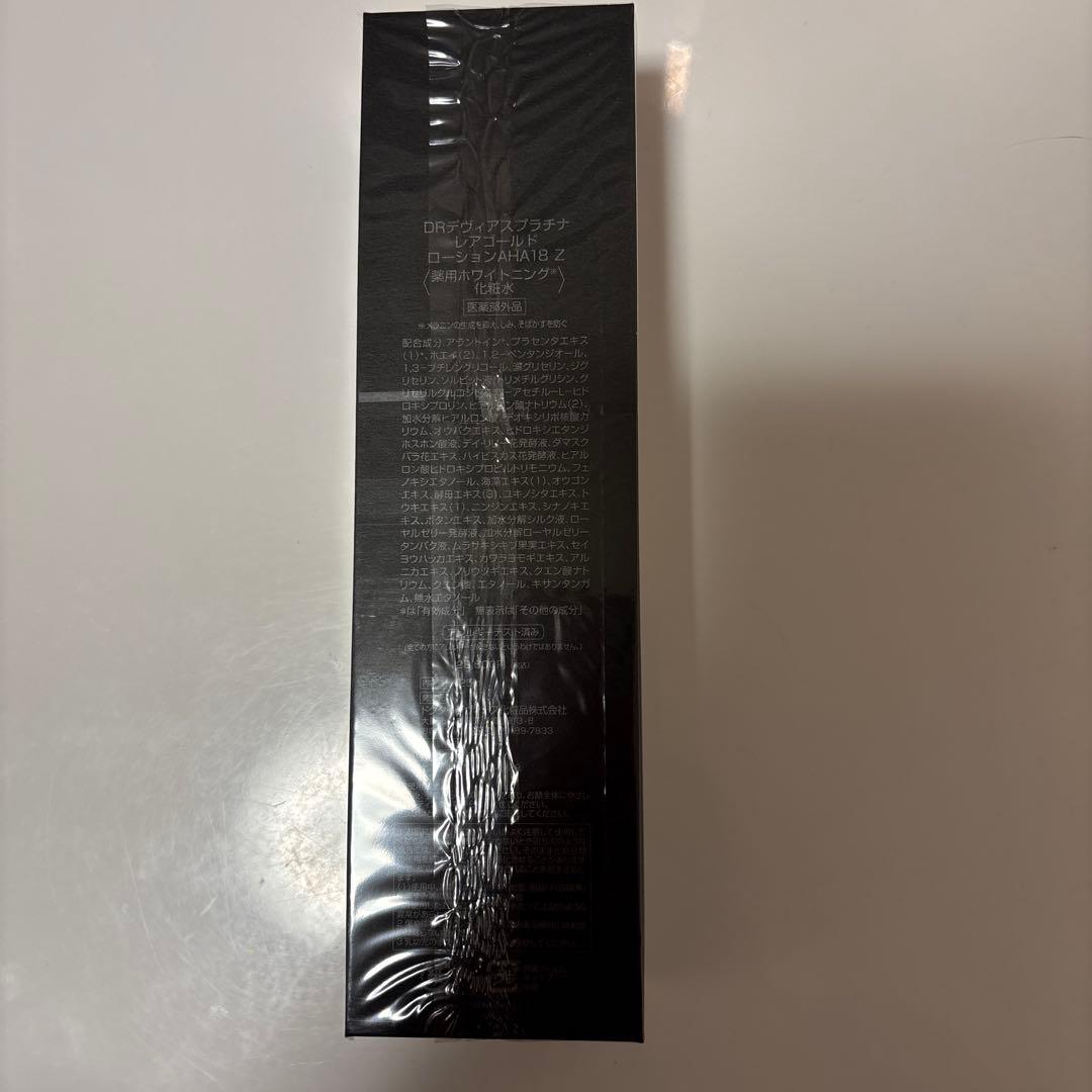 DRデヴィアスプラチナ レアゴールド、ジェルマスクセット