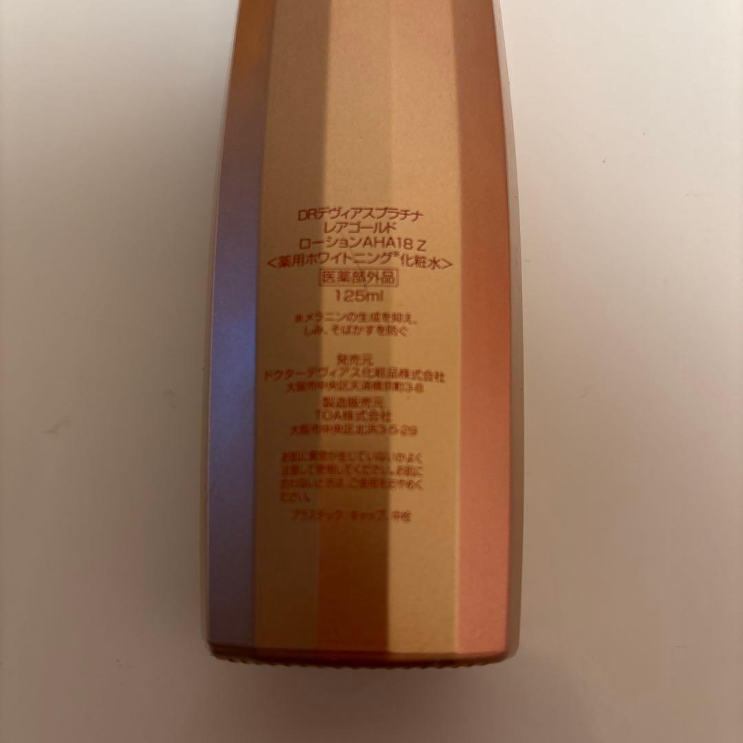 DRデヴィアスプラチナ レアゴールド、ジェルマスクセット