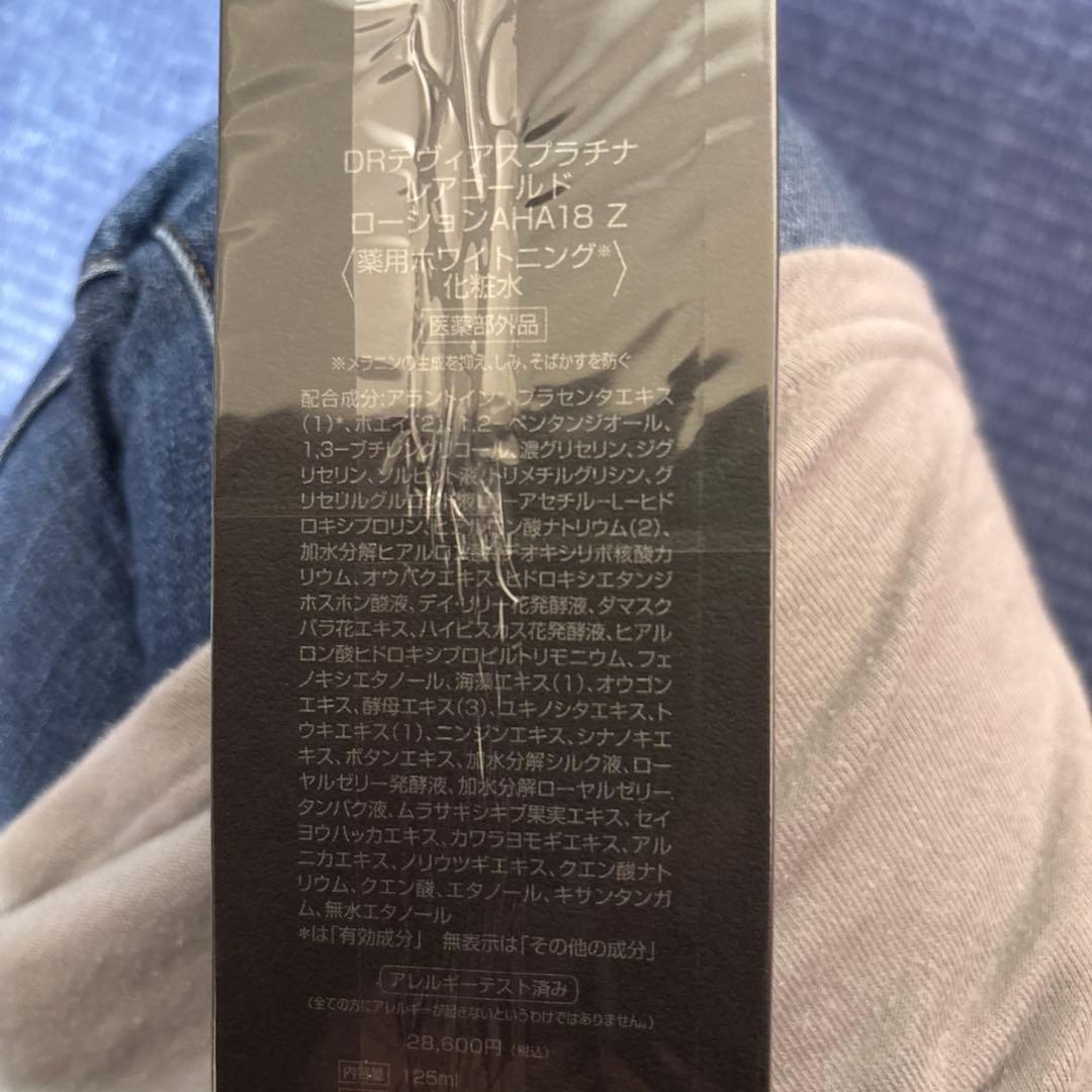 DRデヴィアスプラチナ レアゴールド、ジェルマスクセット