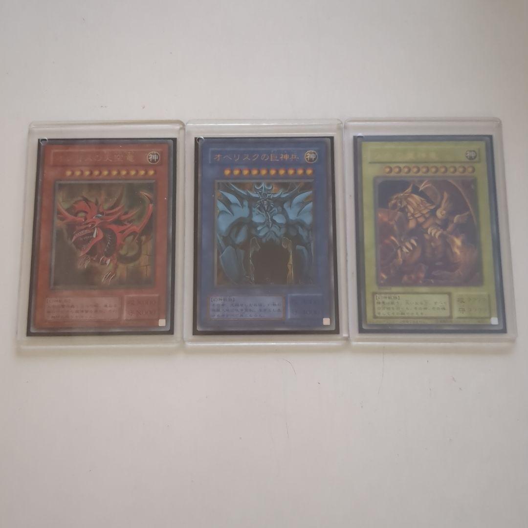 E J 遊戯王OCG 三幻神 ウルトラレア 美品