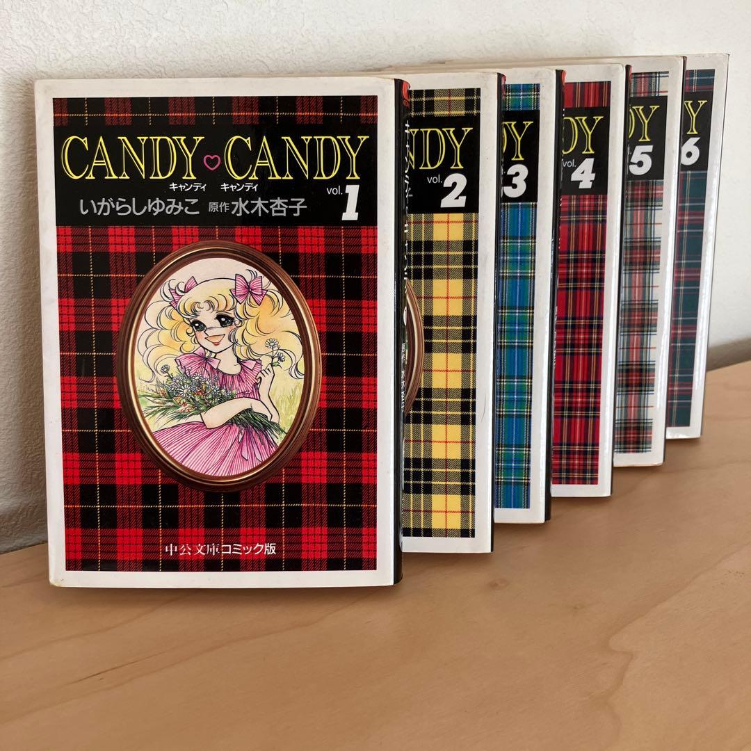 CANDY CANDY 全巻セット