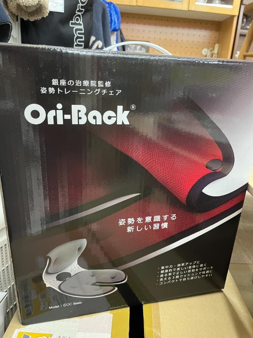 ★新品★Ori-Back　オリバック　姿勢トレーニングチェア　銀座の治療院監修