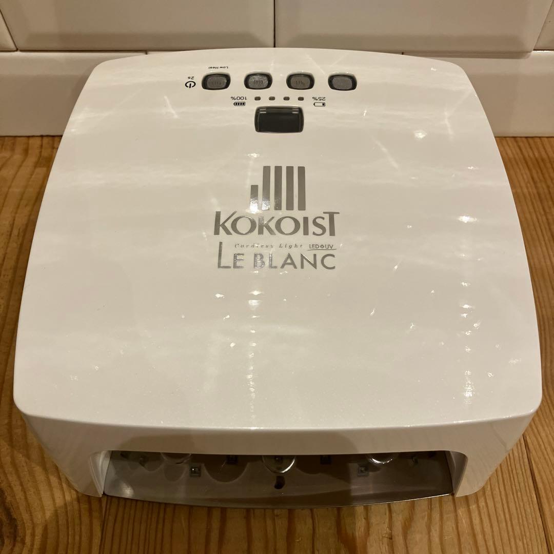 KOKOIST LE BLANC コードレス LEDライト ホワイト ルブラン