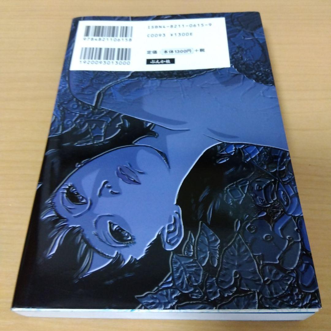 アナザー・サイド・オブ　パーフェクト・ブルー　「ロンドは終わらない」