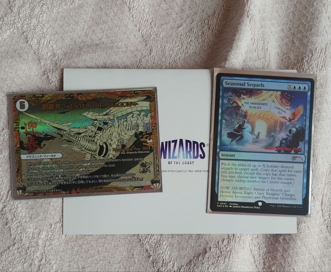 Wizrdsホリデープロモ2種セット