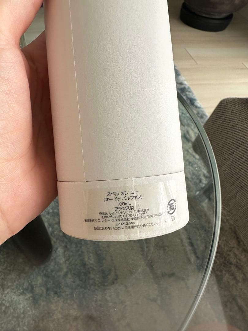 【美品】ルイヴィトン (スペル オン ユー) オードゥ パルファン