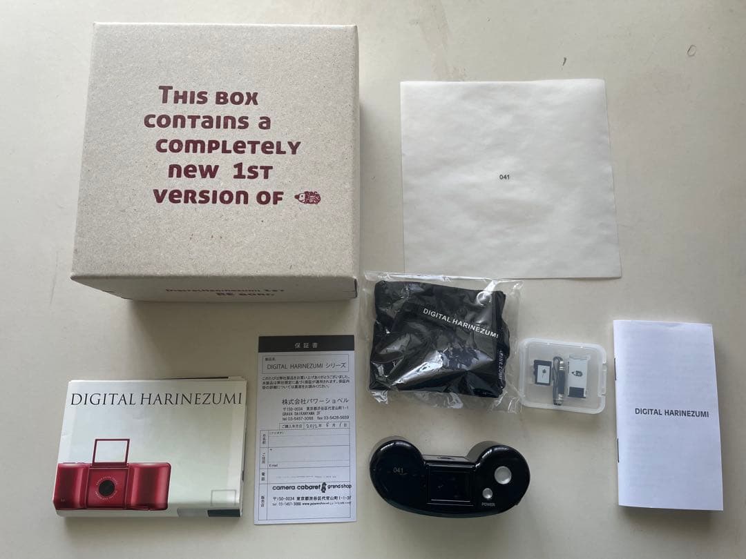 【今週中まで出品】 限定482・No.041】デジタルハリネズミ1st復刻