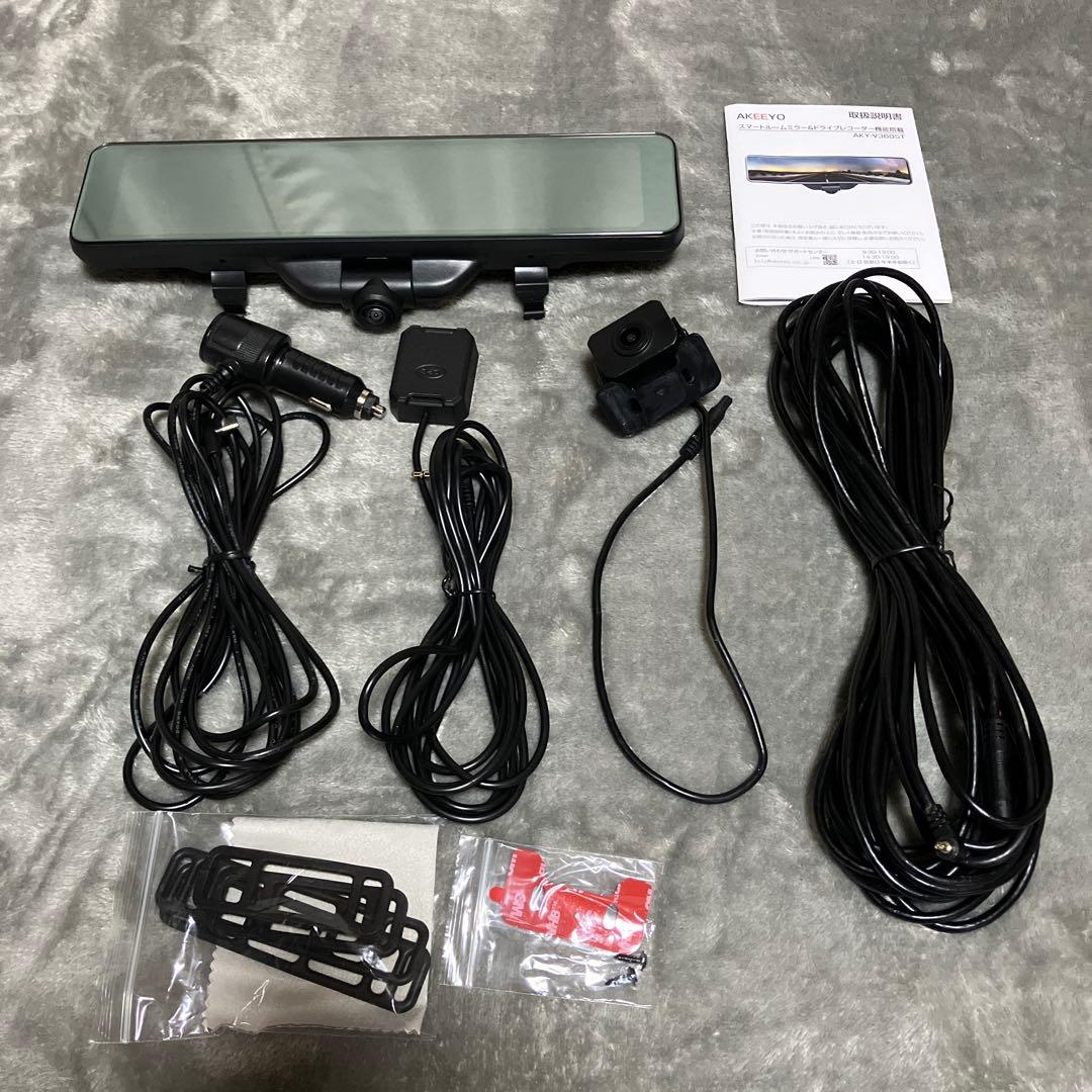 AKEEYO AKY-V360ST 360°ドライブレコーダー ミラー型
