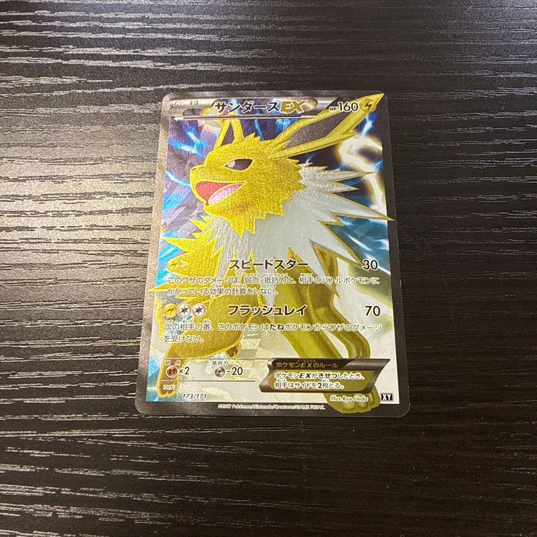 ポケモンカード XY THE BEST OF XY サンダースEX sr 他