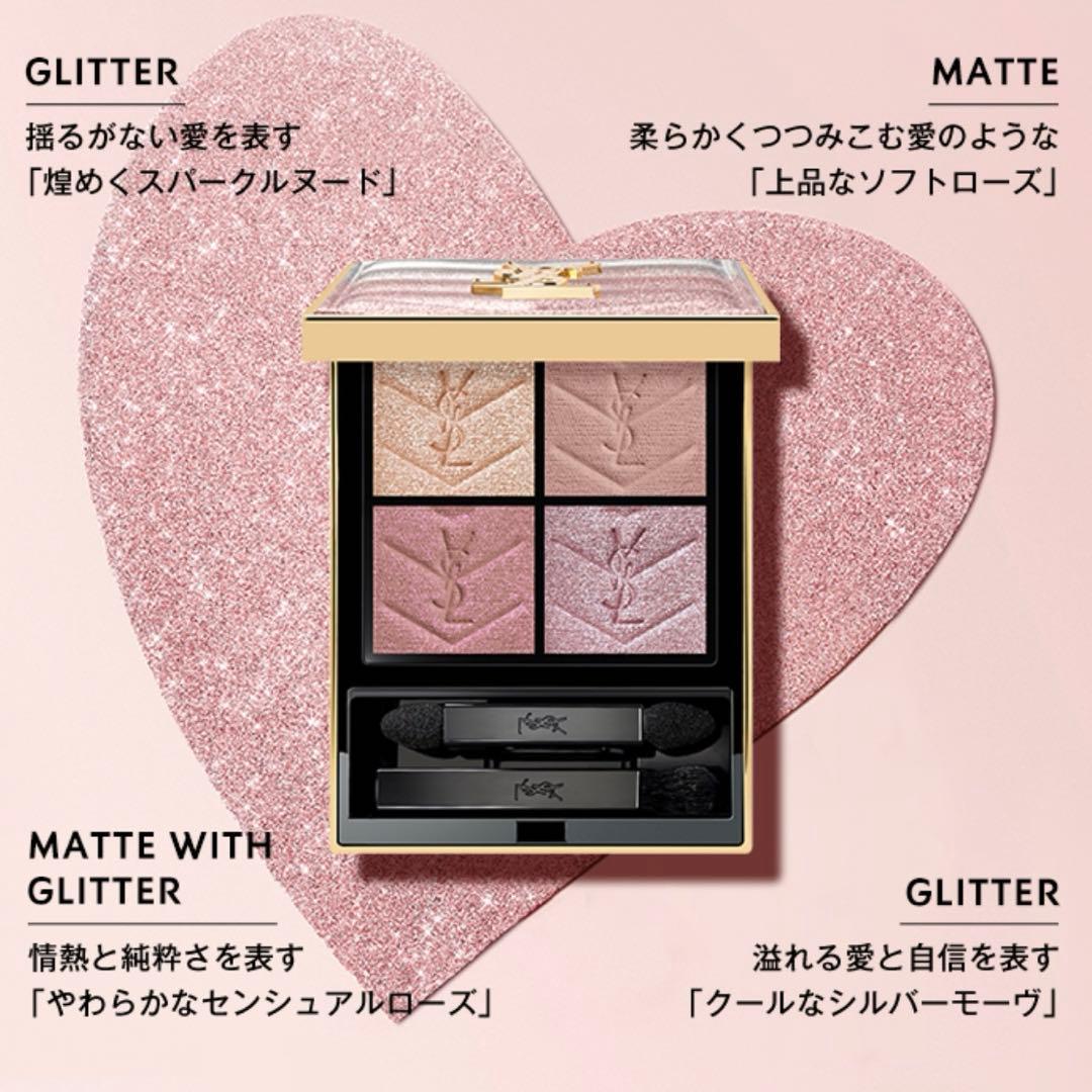 新品　YSL クチュールミニクラッチ 126 スパークリングラスト