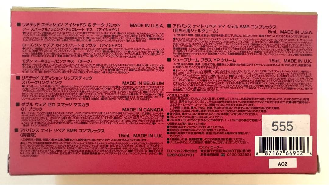 エスティ ローダー23年母の日限定コフレ、″ローズピンク”の限定