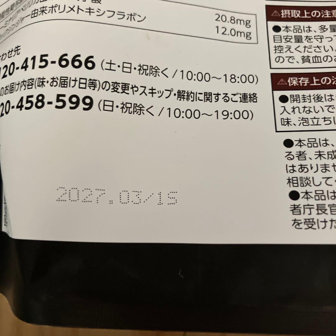 る*な様 Healthy Beauty ダイエットドリンク きな粉ラテ・ミックス