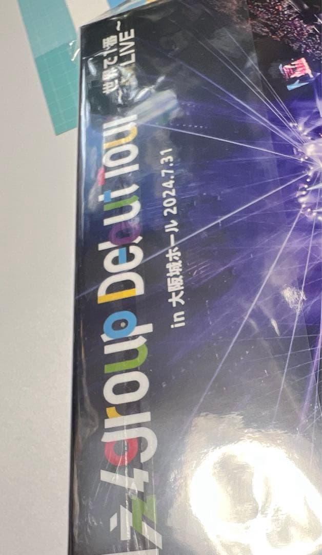 Aぇ! group CD Blu-ray グッズ　ぬい　写真　まとめ売り